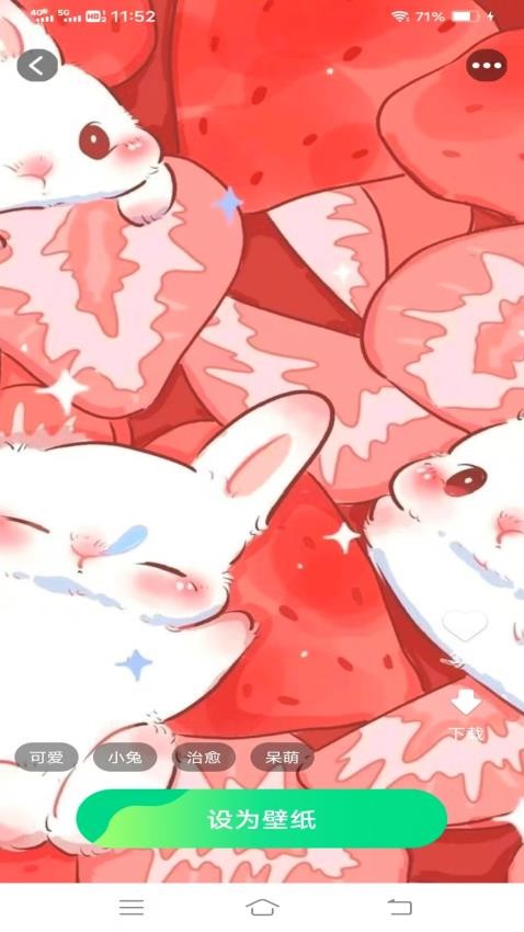 天天免费换壁纸 v1.4.5.3安卓版下载