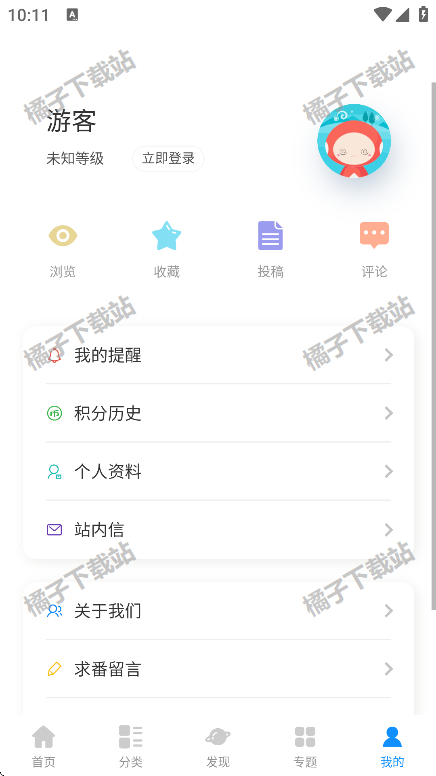 次元狗动漫app最新版