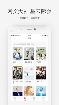 火星女频app v2.7.5