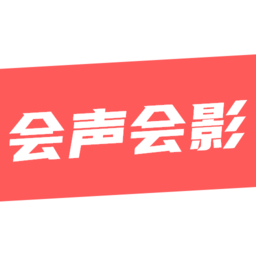 绘声绘影剪辑app
