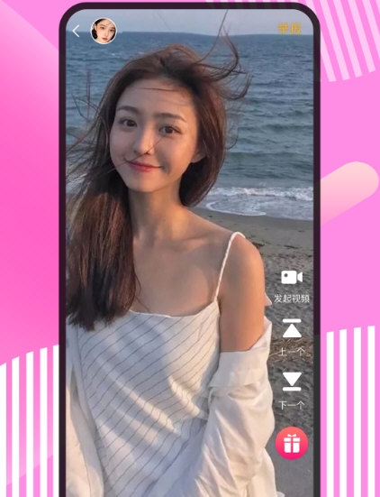 麦撩视频交友2