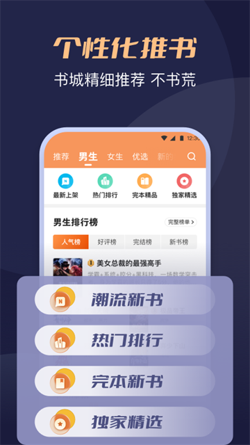 月鼠小说 v4.8.6.2安卓版下载