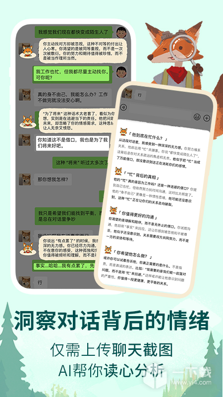 林间聊愈室 v1.6.4最新版下载