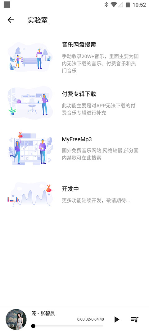 使用指南截图6