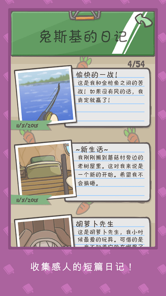月兔冒险手游