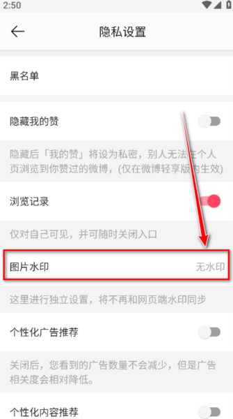 新浪微博国际版app截图21