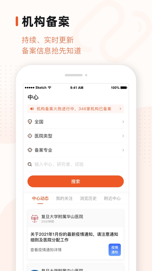 药研社截图3