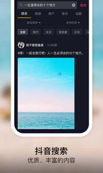 抖音学院app截图