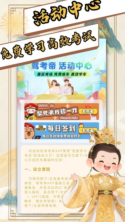 驾考帝 v1.8.92安卓版下载