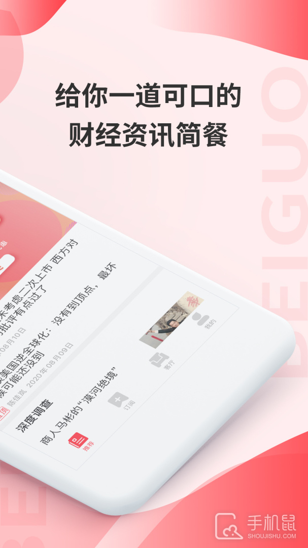 贝果 v2.5.2