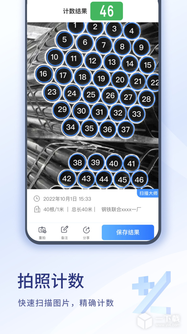 扫描大师 v3.0.91.138.250303最新版下载