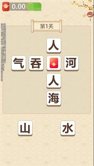 解题大神 v1.1手游下载