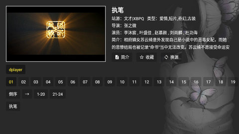 宝盒TV去广告版