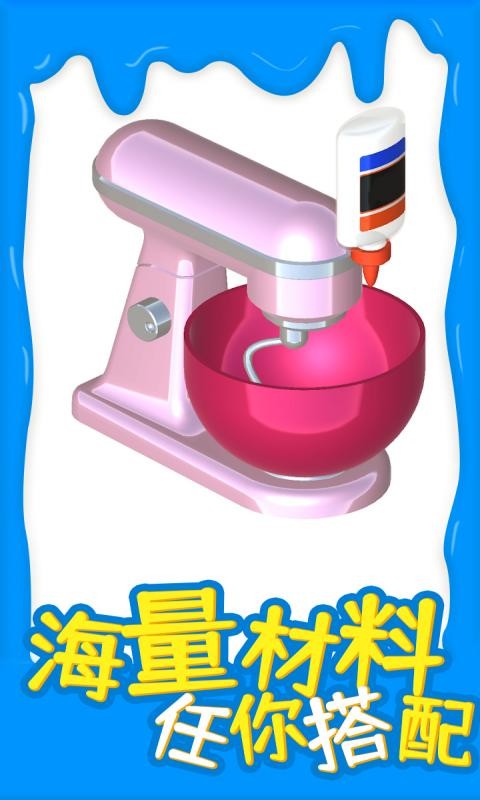 超级粘液模拟器2手机版