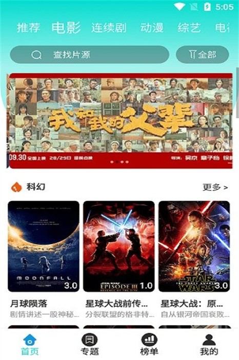 布谷TV截图