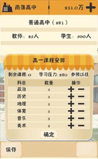 以校之名