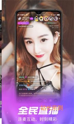 迷人直播2022 V6.2.5最新版截圖2