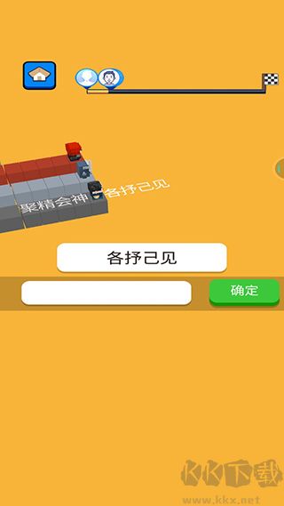 文字快跑手机版v1.05安卓版 