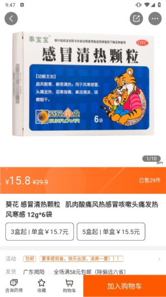 万家大药房