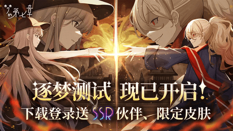 夢的第七章2025最新版