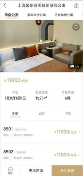 城家公寓6