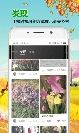 来福村 v1.0.27下载