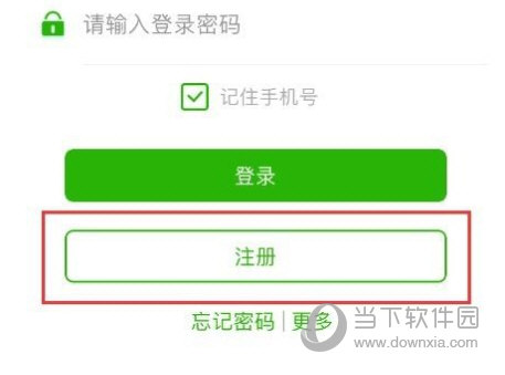 邮储银行APP