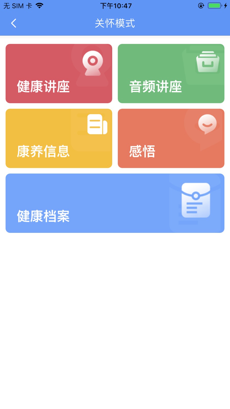 阿吉泰 v6.1.12安卓版下载