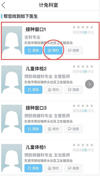 健康东莞图片7