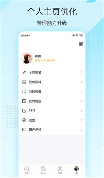 qq轻聊版 v9.1.95