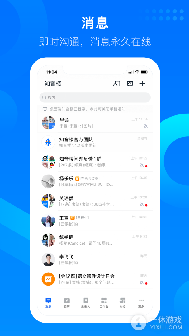 知音楼截图3
