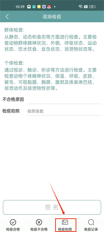 智慧龙牧2025最新版本下载