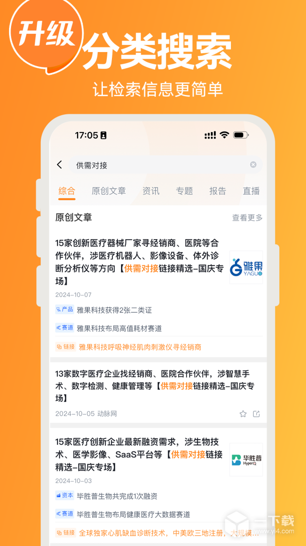 動(dòng)脈網(wǎng)截圖1