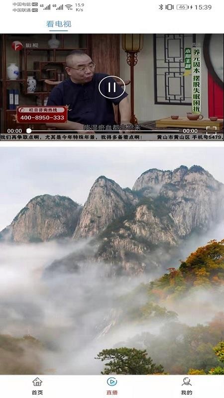 岳西通客户端