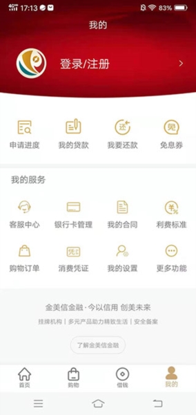 金美信金融7