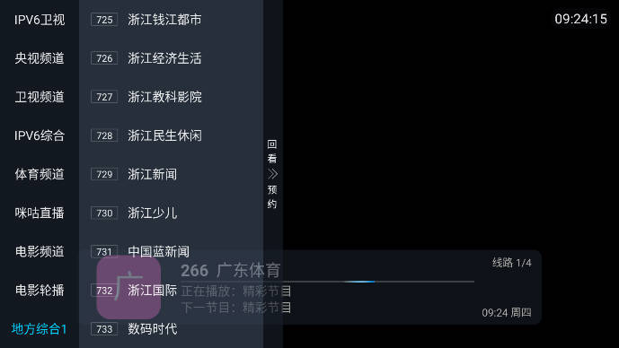 蓝鸟tv电视版截图