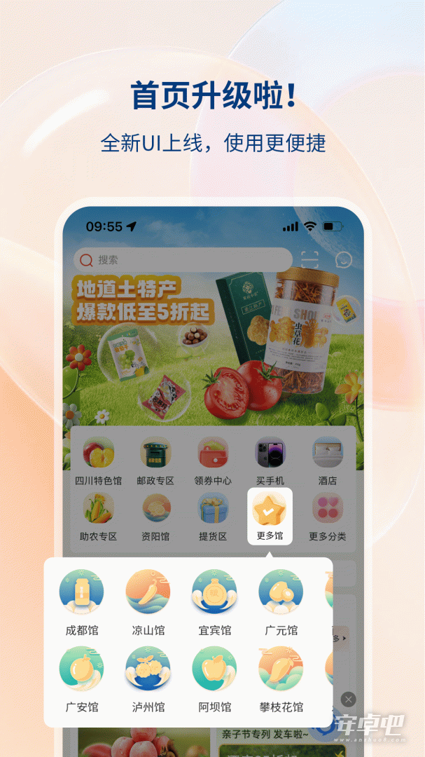 四川移动和生活截图1