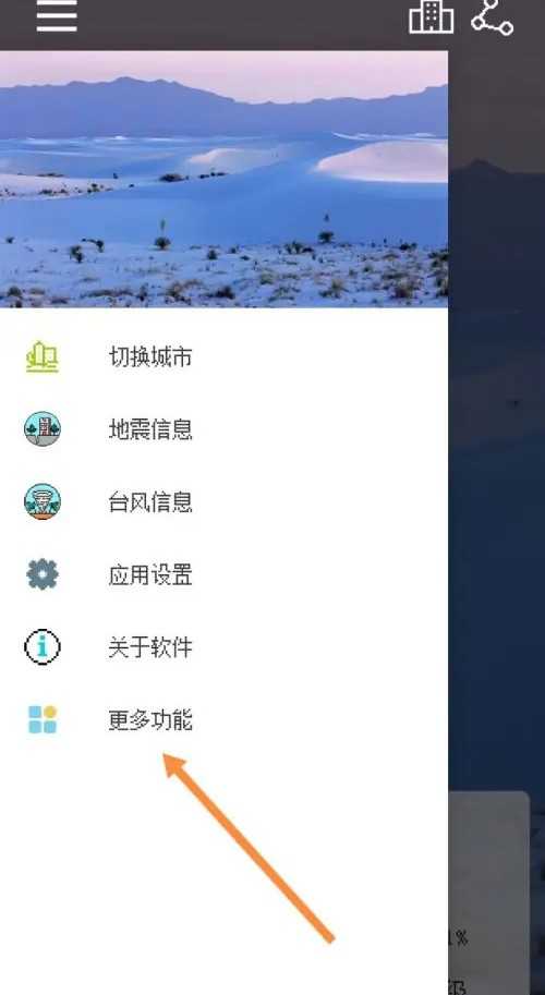 像素小天气旧版本