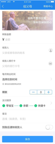 苏宁金融使用流程4