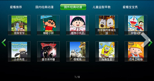 爱看动漫乐园 v2.5免费下载