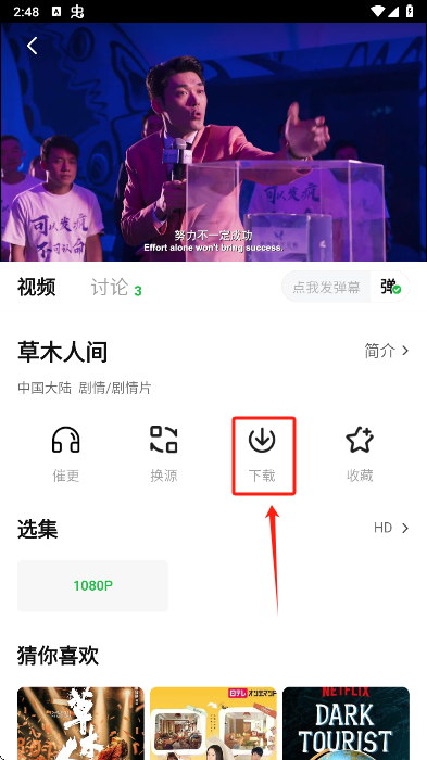 怎么下载影视截图2