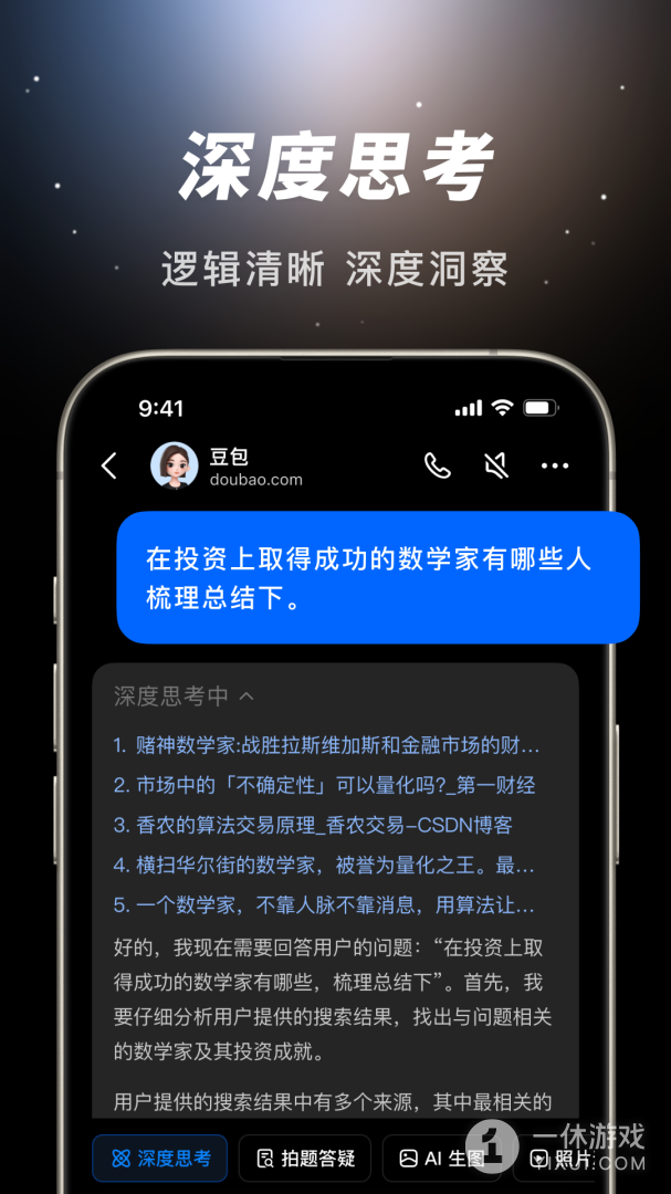 豆包截图3