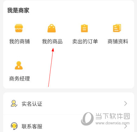 微商码头下载