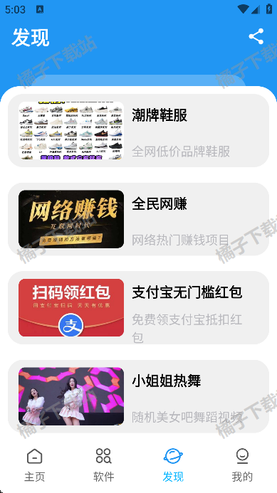 XM软件库最新版下载