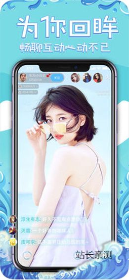 欲梦直播app下载截图3