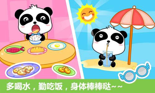 宝宝行为认知app v9.87.00.00