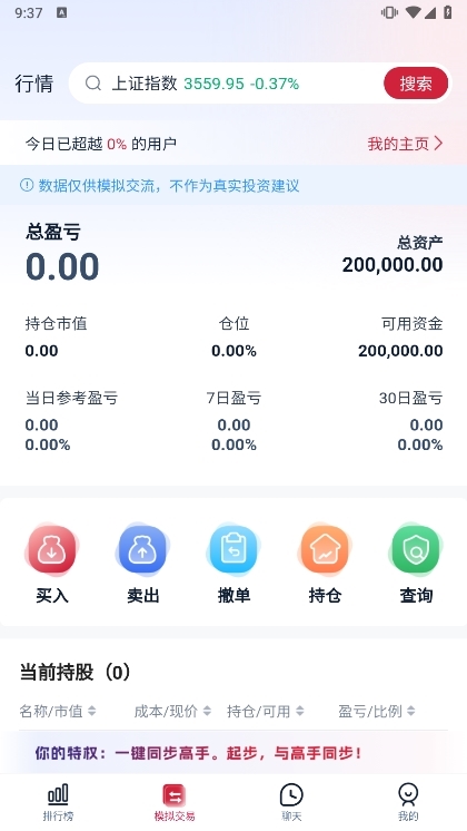 应用截图4