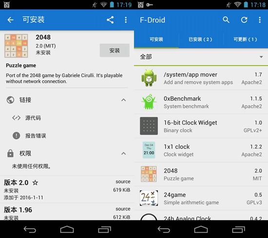F-Droid图片1
