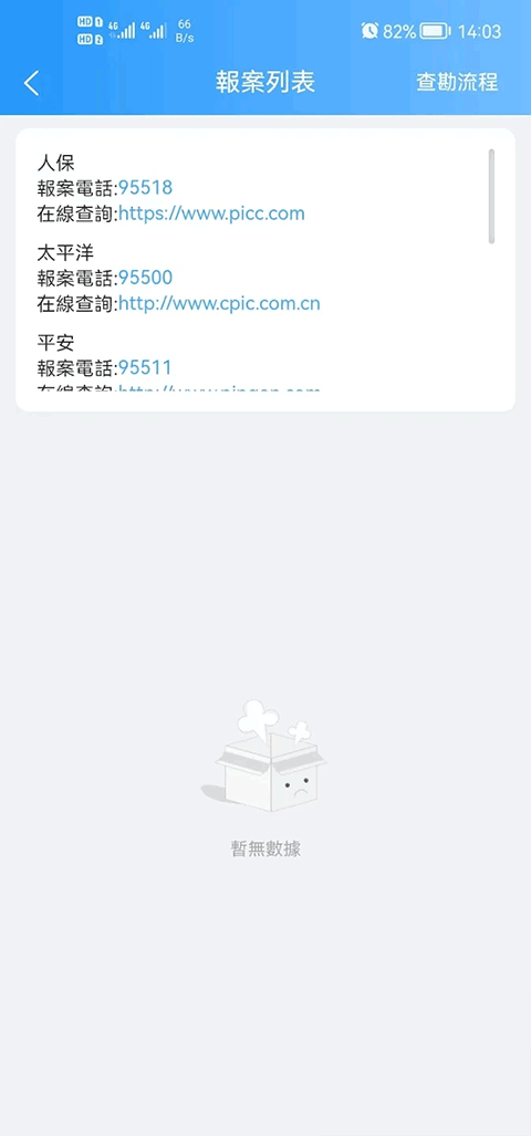 港车北上 v1.1.4