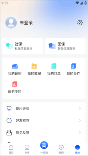 看宜兴客户端app怎么更改账号1